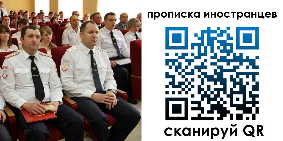 временная регистрация в Королёве