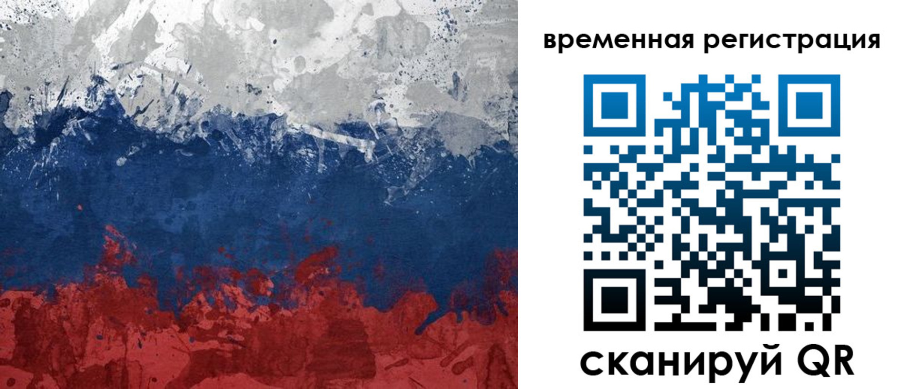прописка в квартире в Королёве