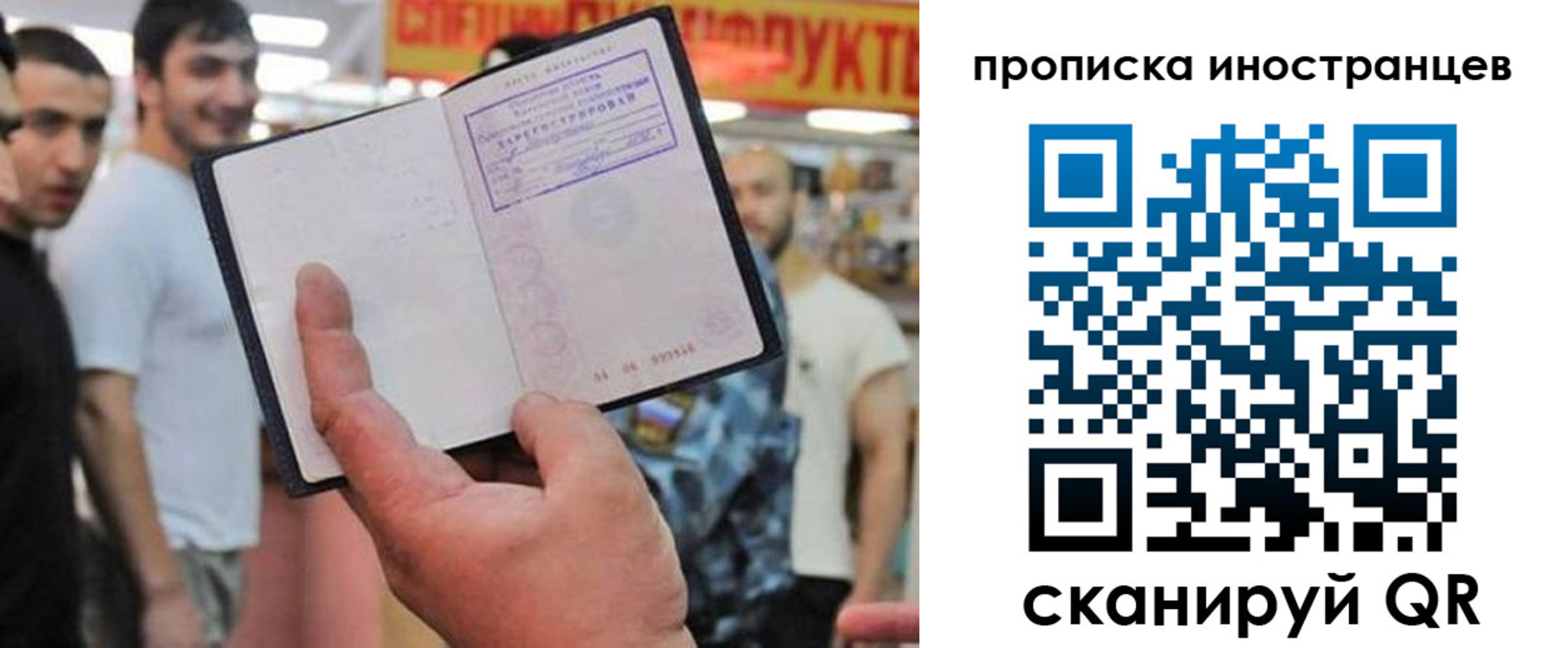 прописка законно в Королёве