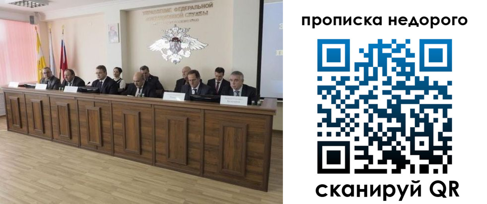 миграционный учет в Королёве