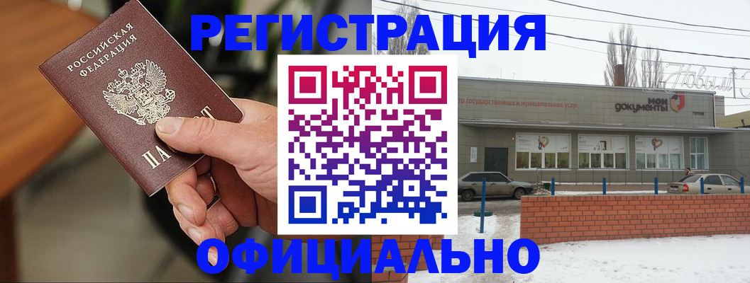 временная регистрация законно в Королёве