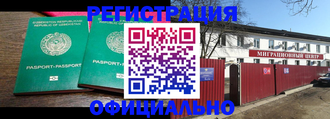 прописка для кредита в Королёве