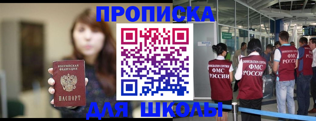 временная регистрация недорого в Королёве