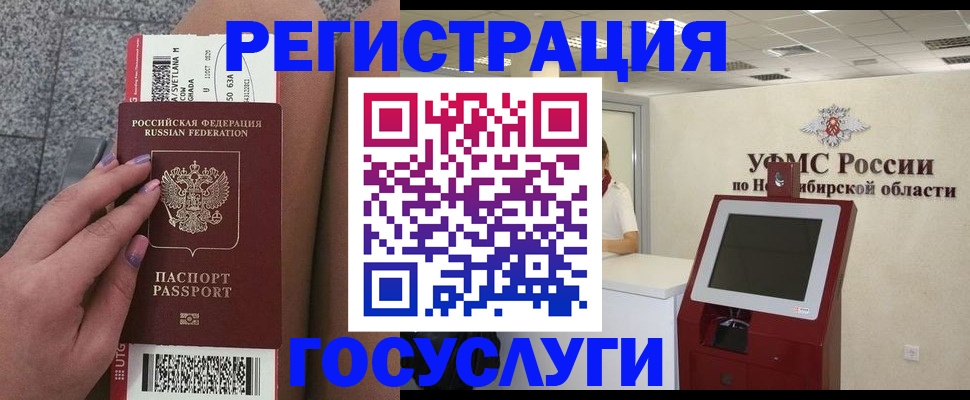 прописка 2025 в Королёве