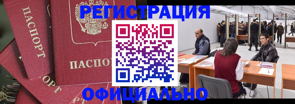 прописка для кредита в Королёве