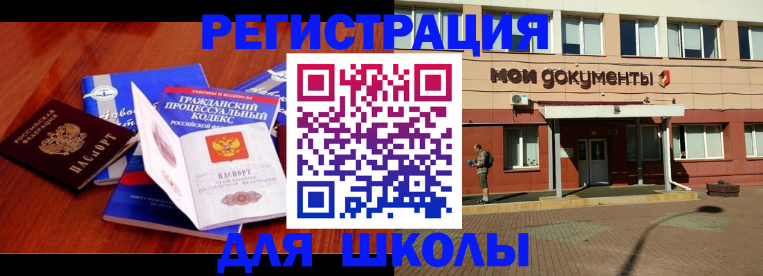прописка в квартире в Королёве