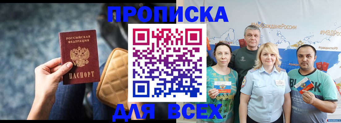 прописка поиск в Королёве