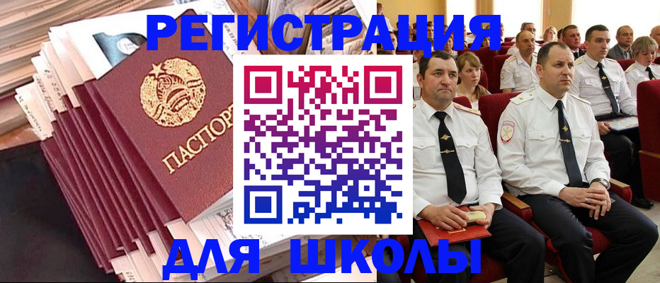 прописка гарантия в Королёве