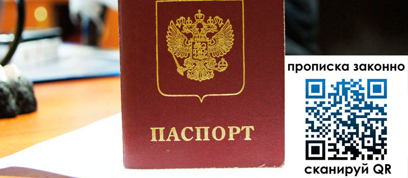 регистрация в Королёве